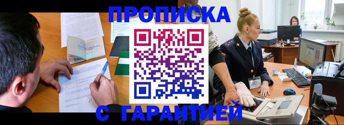 временная регистрация 2025 в Петухово