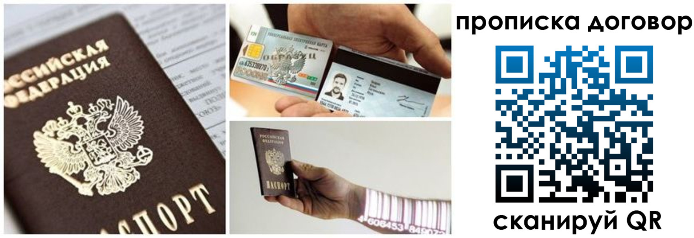 прописка иностранных граждан в Петухово