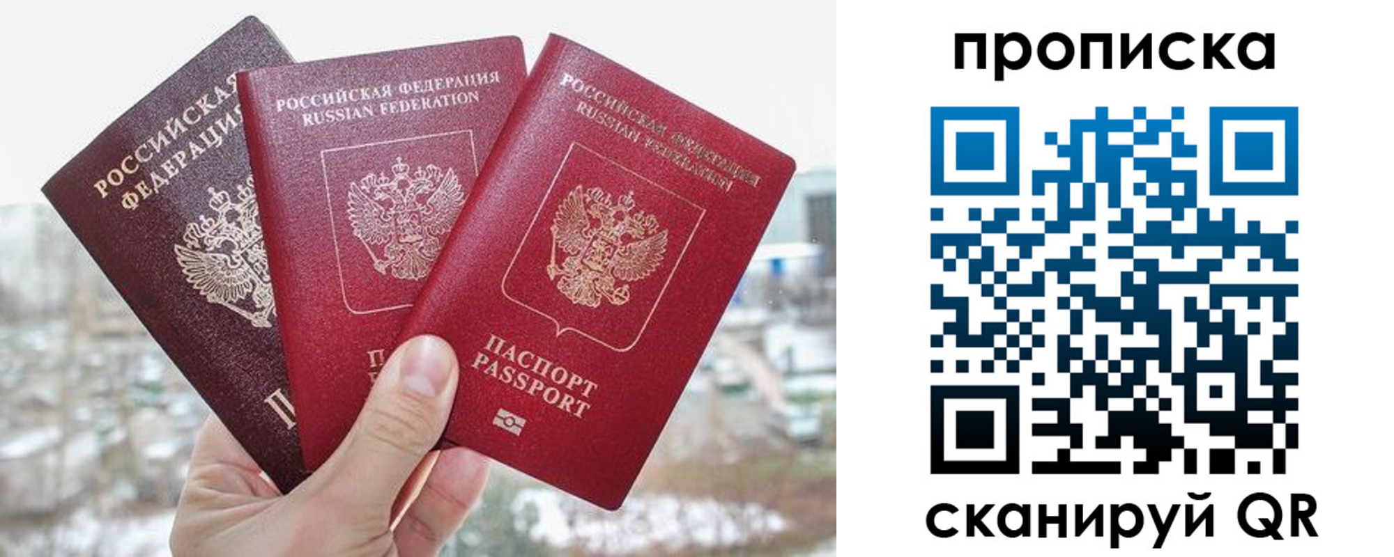 временная регистрация для всех в Петухово