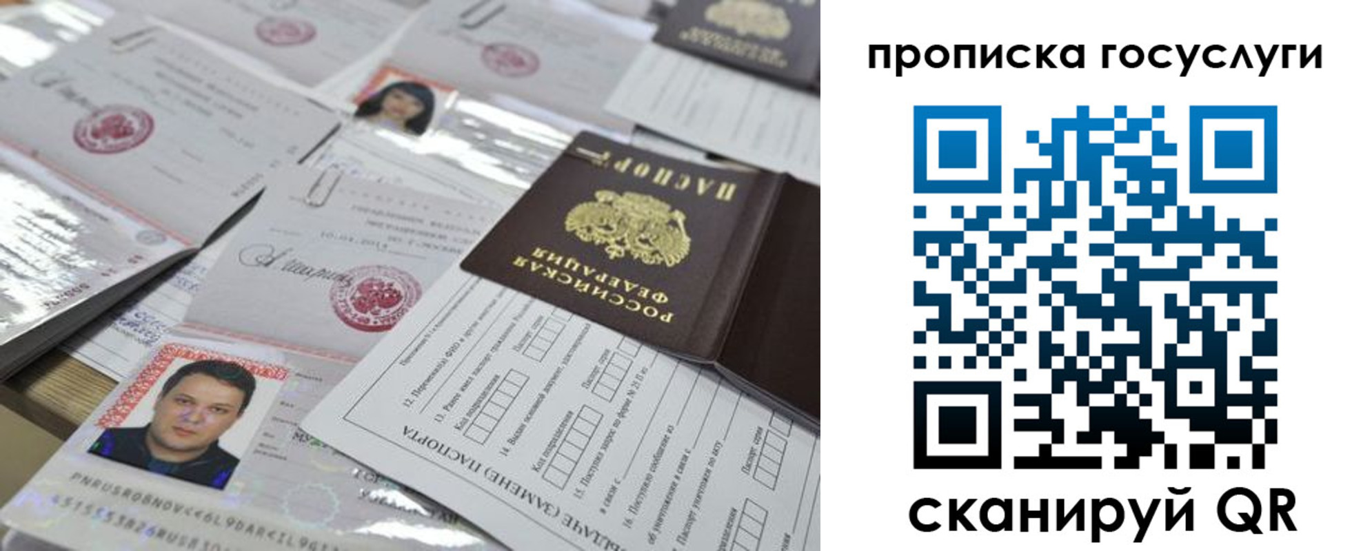 временная регистрация госуслуги в Петухово