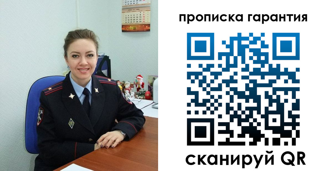 прописка штамп в Петухово