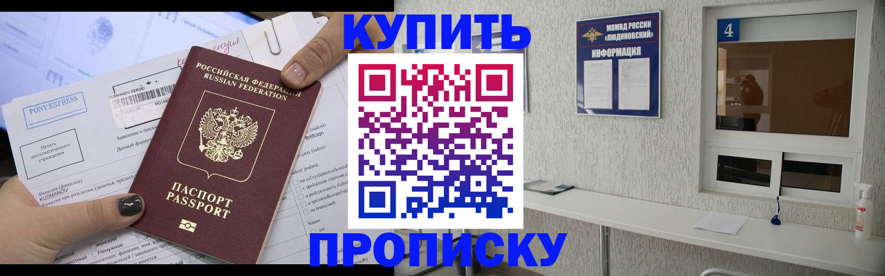 прописка в квартире в Петухово