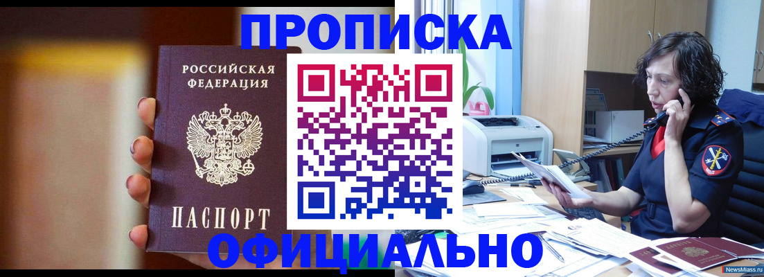 прописка ребенка в Петухово