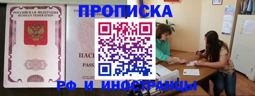 прописка штамп в Петухово