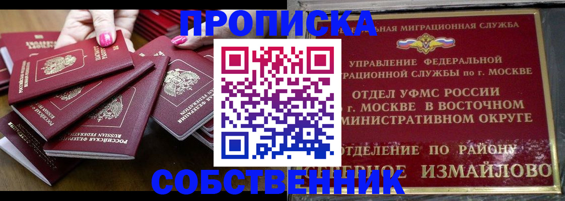 прописка законно в Петухово